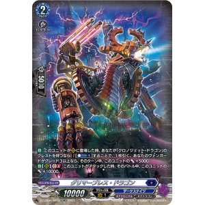 画像: 【SR】グリマーブレス・ドラゴン