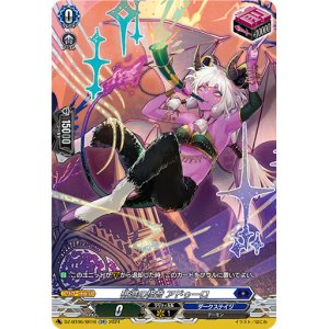 画像: 【SR】破滅の怪音 アドゥーロ