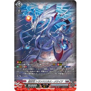 画像: 【SR】創世竜 トランスエルス・メサイア
