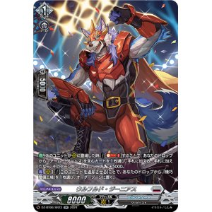 画像: 【SR】ウルフルド・ジーニアス