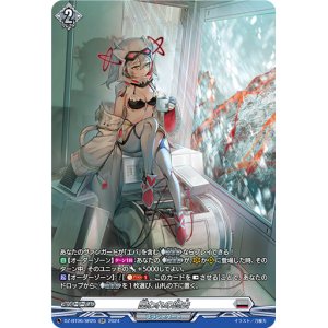 画像: 【SR】囚われの過去