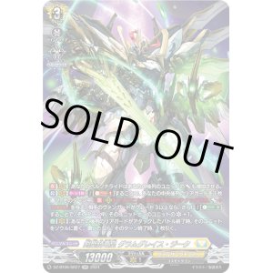 画像: 【SR】剣聖騎竜皇 グラムグレイス・ジーク
