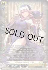 画像: 【SR】バトルシスター ここあ