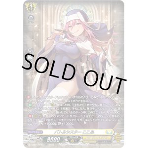 画像: 【SR】バトルシスター ここあ