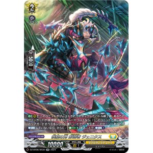 画像: 【SR】疾駆の刃 影潜者 ジェニクス