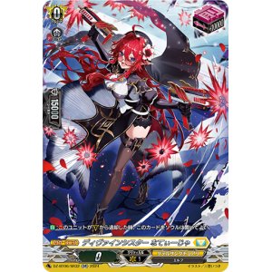 画像: 【SR】ディヴァインシスター なてぃーじゃ