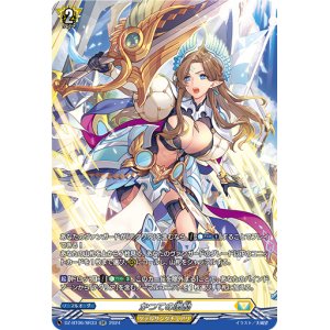 画像: 【SR】かつての激励