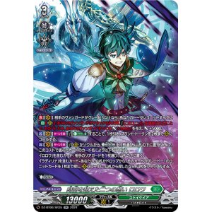 画像: 【SR】時空を超えた二つの想い ロロワ