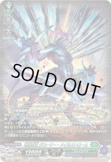 画像: 【SR】蒼嵐覇竜 グローリー・メイルストローム