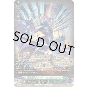 画像: 【SR】蒼嵐覇竜 グローリー・メイルストローム