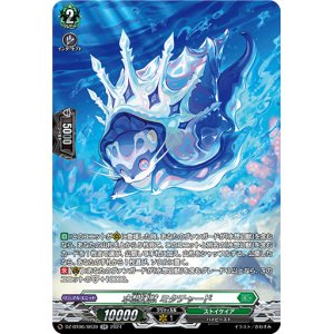 画像: 【SR】水想幻獣 ミタチャード