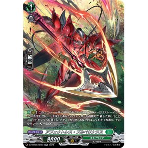 画像: 【SR】アフェクトレス・プルペリケヌス
