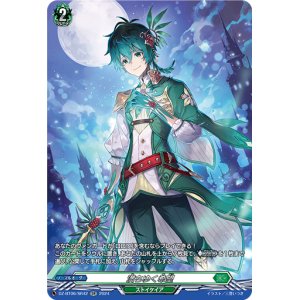画像: 【SR】満ちゆく希望