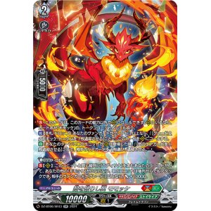 画像: 【SR】殻を破りし翼 モモッケ