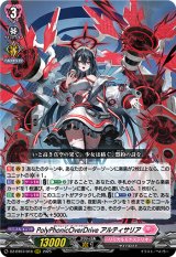 画像: PolyPhonicOverDrive アルティサリア