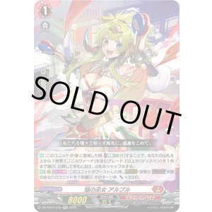 画像: 焔の巫女 アルプル