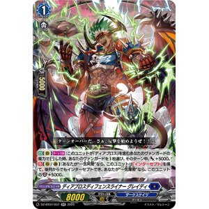 画像: ディアブロスディフェンスライナー グレイディ