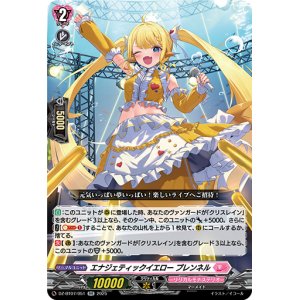 画像: エナジェティックイエロー プレンネル