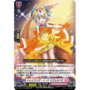 画像: トレイリング・ノーツ リヴェルベラ