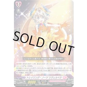 画像: トレイリング・ノーツ リヴェルベラ