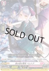 画像: 澄み渡る雪夜 ベレトア