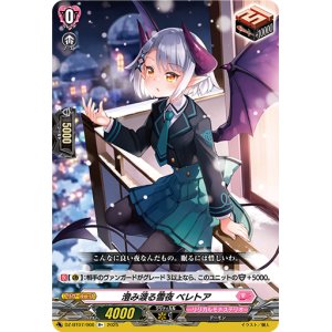 画像: 澄み渡る雪夜 ベレトア