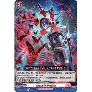 画像: Shout in Shadow