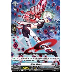 画像: 宙域の贈り手