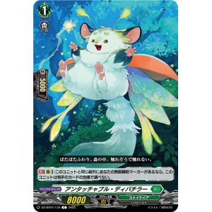 画像: アンタッチャブル・ディバチラー