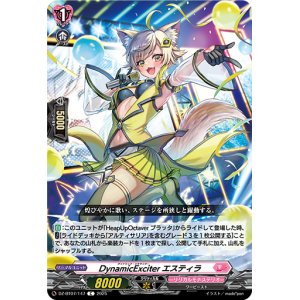 画像: DynamicExciter エスティラ