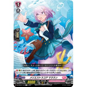 画像: メリエストスコア マララン