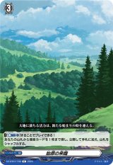画像: 始原の来臨