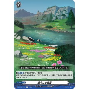 画像: 瑞々しき変容