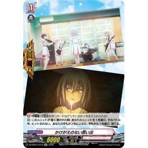 画像: かけがえのない思い出