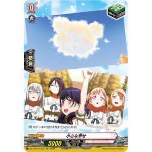 画像: 小さな幸せ
