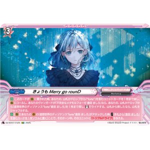 画像: きょうもMerry go rounD