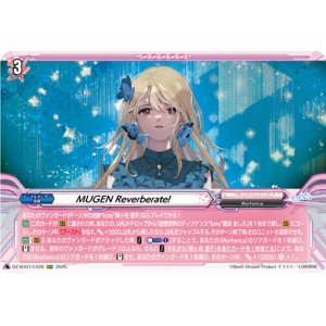画像: MUGEN Reverberate!