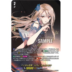 画像: 【EXS】一人分の足跡“forte”桐ヶ谷 透子