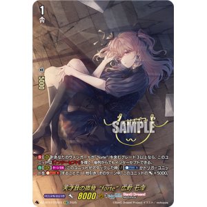 画像: 【EXS】天才故の孤独“forte”広町 七深