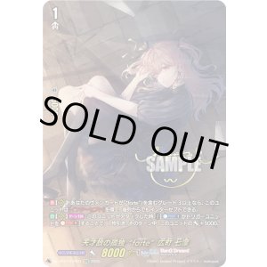 画像: 【EXS】天才故の孤独“forte”広町 七深