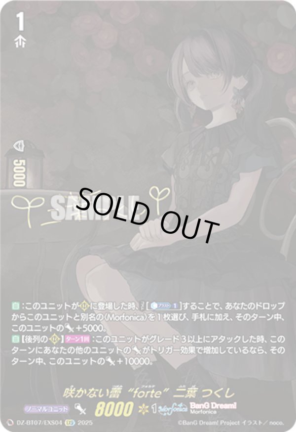 画像1: 【EXS】咲かない蕾“forte”二葉 つくし