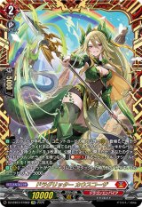 画像: 【FFR】ドラグリッター カウスコーザ