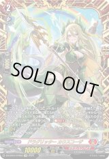 画像: 【FFR】ドラグリッター カウスコーザ