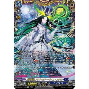 画像: 【FFR】双星刻姫 アストロア?バイコ・ステラ