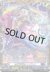 画像: 【FFR】彩虹の奇術師 レイヴォス