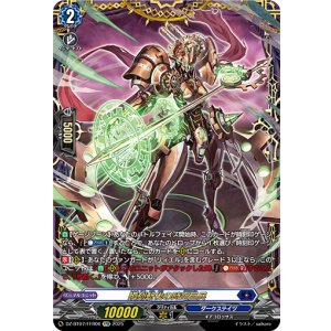 画像: ※傷有り品(返品交換対象外)【FFR】瞬刻斬伐の時空巨兵