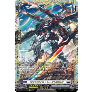 画像: 【FFR】ヴァンデイル・レーゲンボルク