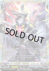 画像: 【FFR】第一の幻真獣 “天戒牙狼”ロズトニル