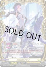 画像: 【FFR】閃迅僚団 アオイ