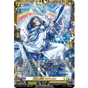 画像: 【FFR】天虹の賢者 ルヴィロン